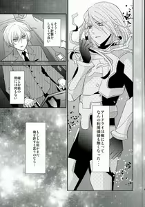 Page 16 of Ouji-sama to Seiryaku Kouyuu - preview thumbnail