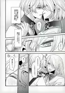 Page 3 of Ouji-sama to Seiryaku Kouyuu - preview thumbnail