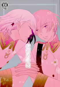 karisome-no-koi - hentai manga cover image