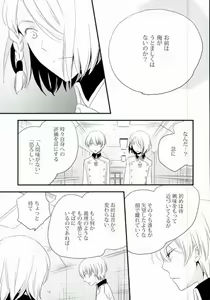 Page 3 of karisome-no-koi - preview thumbnail
