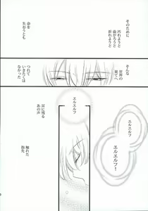 Page 38 of karisome-no-koi - preview thumbnail