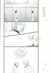 Page 6 of karisome-no-koi - preview thumbnail