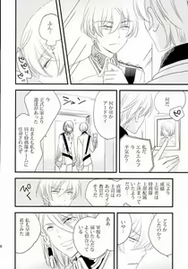 Page 8 of karisome-no-koi - preview thumbnail