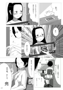 Page 12 of Yukisuke Sakuhinshuu 4  Karada no Nakami - preview thumbnail