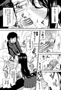 Page 105 of Onee-chan to Issho! - preview thumbnail
