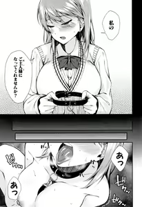 Page 138 of Onee-chan to Issho! - preview thumbnail