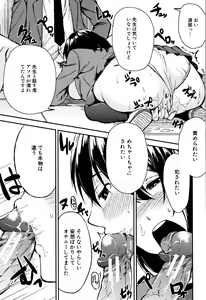 Page 180 of Onee-chan to Issho! - preview thumbnail