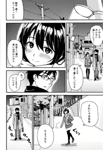 Page 199 of Onee-chan to Issho! - preview thumbnail