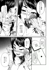 Page 70 of Onee-chan to Issho! - preview thumbnail