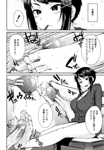Page 73 of Onee-chan to Issho! - preview thumbnail