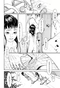Page 107 of Chiisai Karada ni Shiroi Kage - preview thumbnail