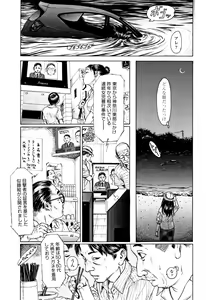 Page 118 of Chiisai Karada ni Shiroi Kage - preview thumbnail