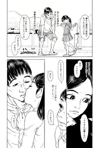 Page 133 of Chiisai Karada ni Shiroi Kage - preview thumbnail