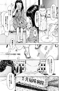 Page 38 of Chiisai Karada ni Shiroi Kage - preview thumbnail