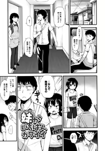 Page 124 of Chiisana Koukishin - preview thumbnail