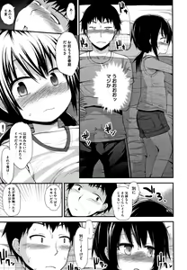 Page 128 of Chiisana Koukishin - preview thumbnail