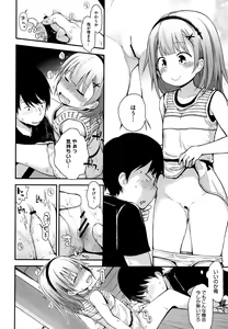Page 13 of Chiisana Koukishin - preview thumbnail