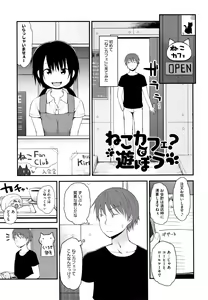 Page 178 of Chiisana Koukishin - preview thumbnail