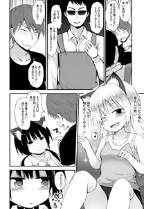 Page 181 of Chiisana Koukishin - preview thumbnail