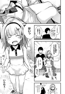 Page 8 of Chiisana Koukishin - preview thumbnail