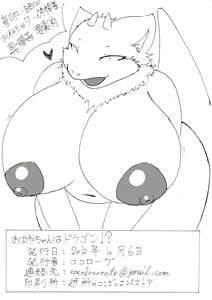 Page 8 of Onee-chan wa Dragon!? - preview thumbnail