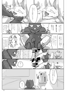 Page 24 of Grevasse Story Vol. 01 - preview thumbnail