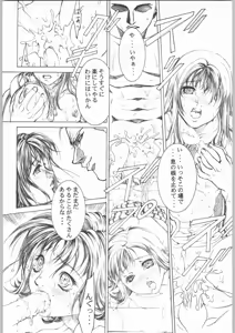 Page 15 of ESSENTIA SIDE.4.0 - preview thumbnail