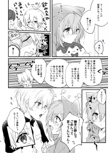 Page 3 of Tenshi ni Nacchatta!? - preview thumbnail