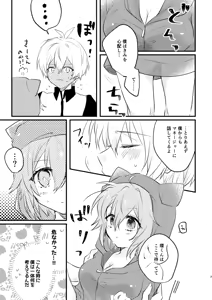 Page 4 of Tenshi ni Nacchatta!? - preview thumbnail