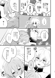 Page 8 of Tenshi ni Nacchatta!? - preview thumbnail