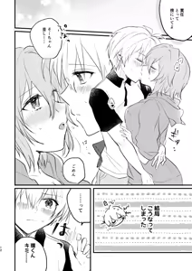 Page 9 of Tenshi ni Nacchatta!? - preview thumbnail