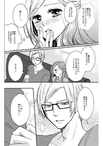 Page 17 of Love Nest - preview thumbnail