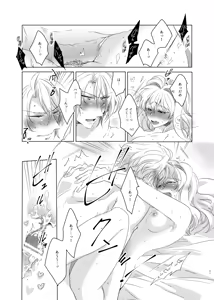 Page 20 of Strawberry Cream Pie no Tsukurikata - preview thumbnail
