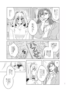 Page 27 of Strawberry Cream Pie no Tsukurikata - preview thumbnail