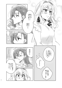 Page 28 of Strawberry Cream Pie no Tsukurikata - preview thumbnail