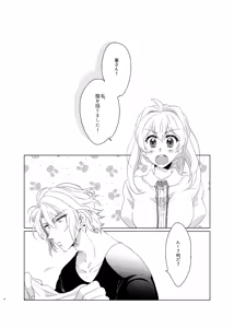 Page 3 of Strawberry Cream Pie no Tsukurikata - preview thumbnail