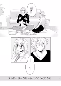 Page 4 of Strawberry Cream Pie no Tsukurikata - preview thumbnail
