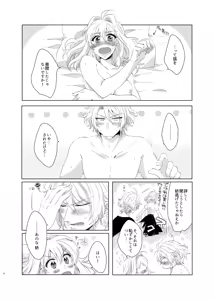 Page 5 of Strawberry Cream Pie no Tsukurikata - preview thumbnail