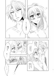Page 8 of Strawberry Cream Pie no Tsukurikata - preview thumbnail