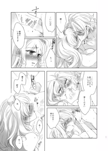 Page 10 of Strawberry Cream Pie no Tsukurikata - preview thumbnail