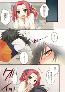 Page 2 of Hajimete no kisu wa nigakute itakute chi no aji ga shita. - preview thumbnail