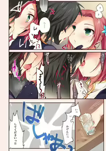 Page 3 of Hajimete no kisu wa nigakute itakute chi no aji ga shita. - preview thumbnail