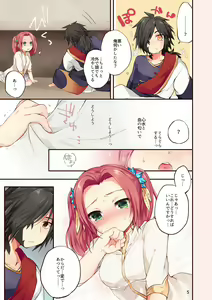 Page 4 of Hajimete no kisu wa nigakute itakute chi no aji ga shita. - preview thumbnail