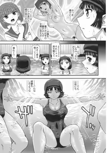 Page 5 of Futanari nanode Gakkou Seikatsu ga Fuan desu 3 - preview thumbnail