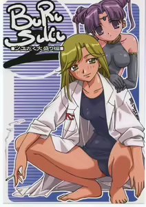 Burusuku 2 Tsuyu Daku Oomori Hen — hentai manga cover on Fhentai