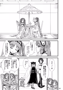 Page 3 of Megami-sama no Omocha - preview thumbnail