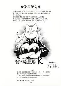 Page 18 of Yowayowa Futanari Succubus-chan #03 - preview thumbnail