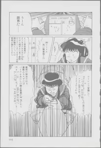 Page 105 of Roma Citta, Aperta - preview thumbnail