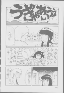Page 108 of Roma Citta, Aperta - preview thumbnail