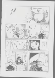 Page 116 of Roma Citta, Aperta - preview thumbnail